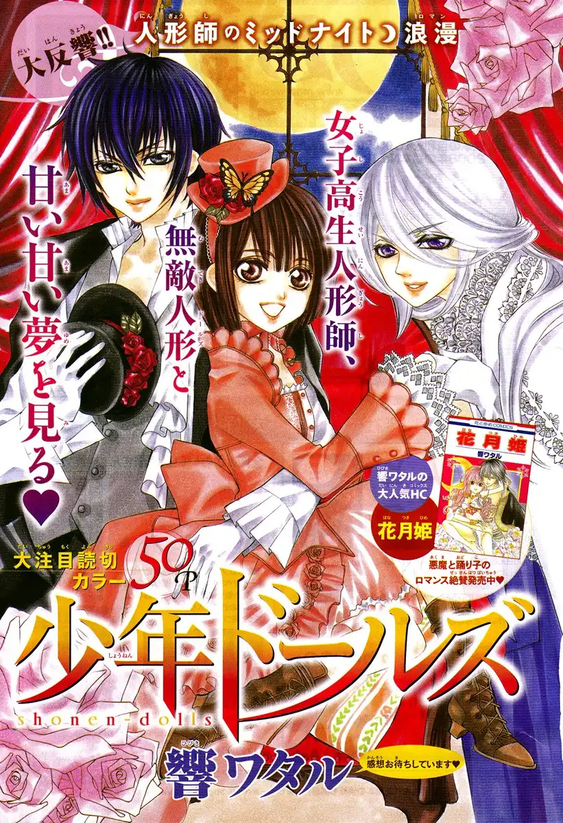 Shounen Dolls Chapter 4 3